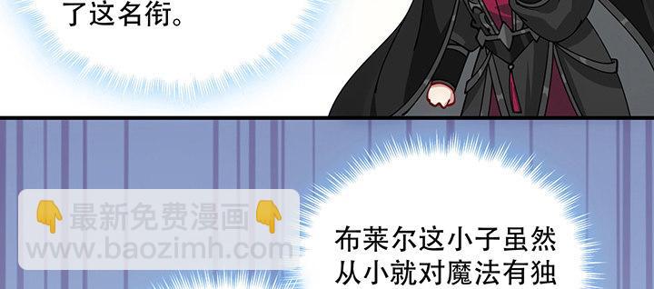 7话 我不可以学魔法？！(1/6)-第8话