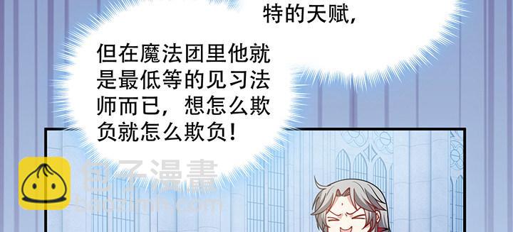 7话 我不可以学魔法？！(1/6)-第8话