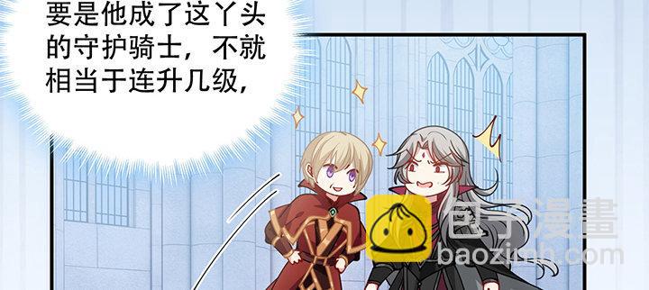 7话 我不可以学魔法？！(1/6)-第8话