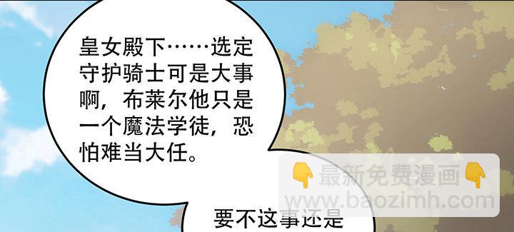 7话 我不可以学魔法？！(1/6)-第8话