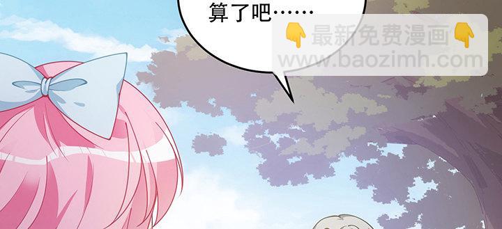 7话 我不可以学魔法？！(1/6)-第8话