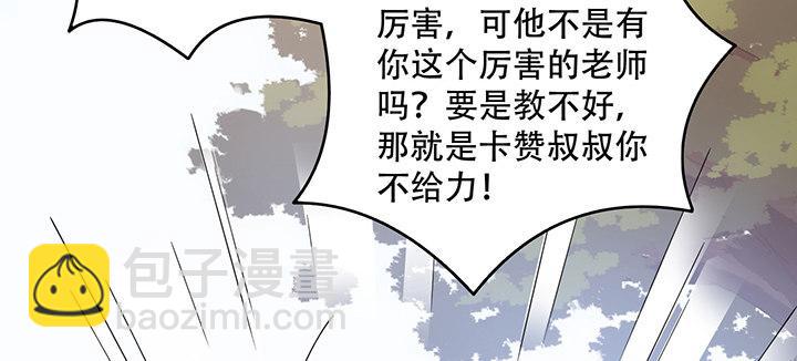 7话 我不可以学魔法？！(1/6)-第8话