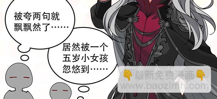 7话 我不可以学魔法？！(1/6)-第8话