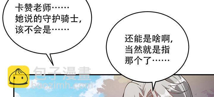 7话 我不可以学魔法？！(1/6)-第8话