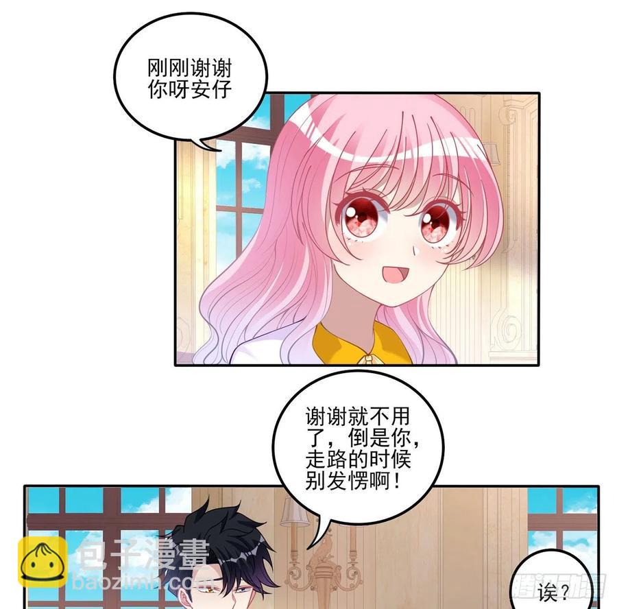 71话 似曾相识的感觉(1/2)-第72话