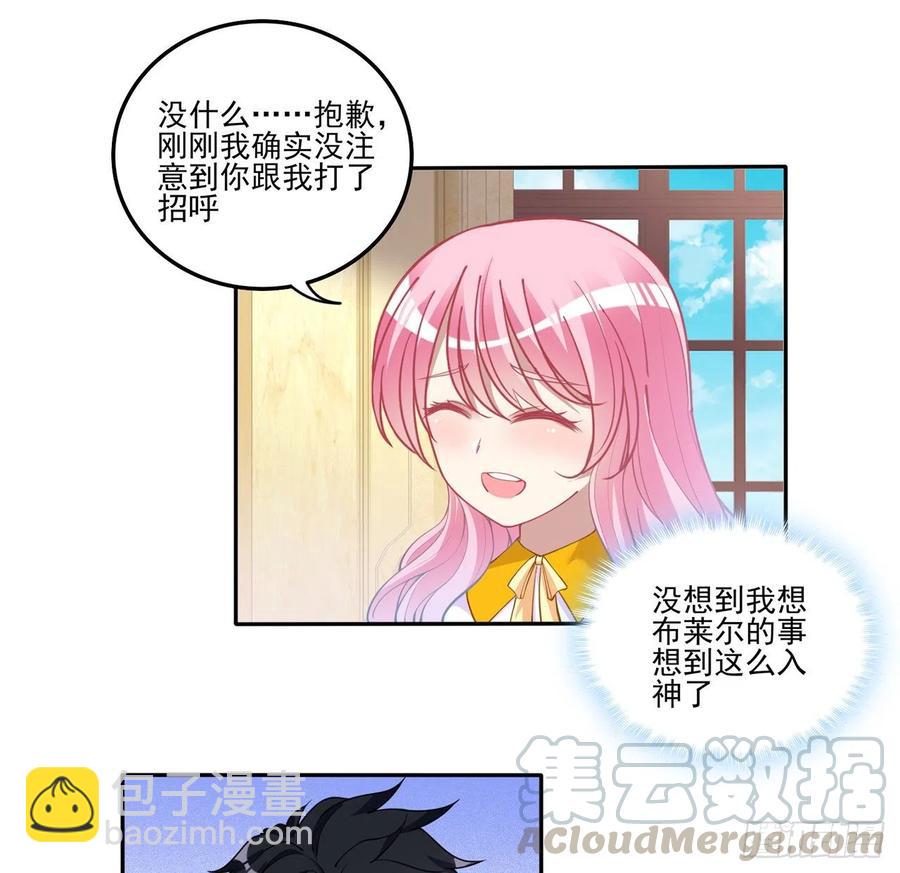 71话 似曾相识的感觉(1/2)-第72话