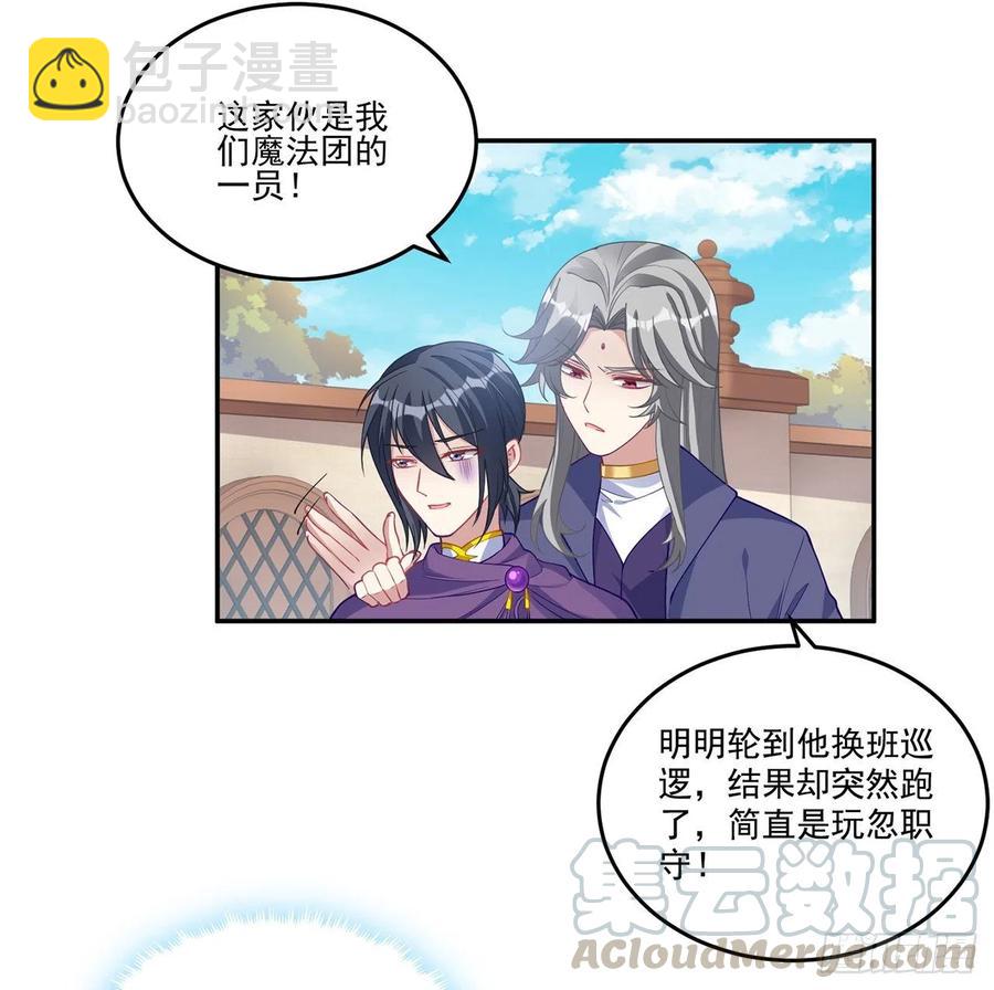 73话 天灯争宠大赛(1/2)-第74话