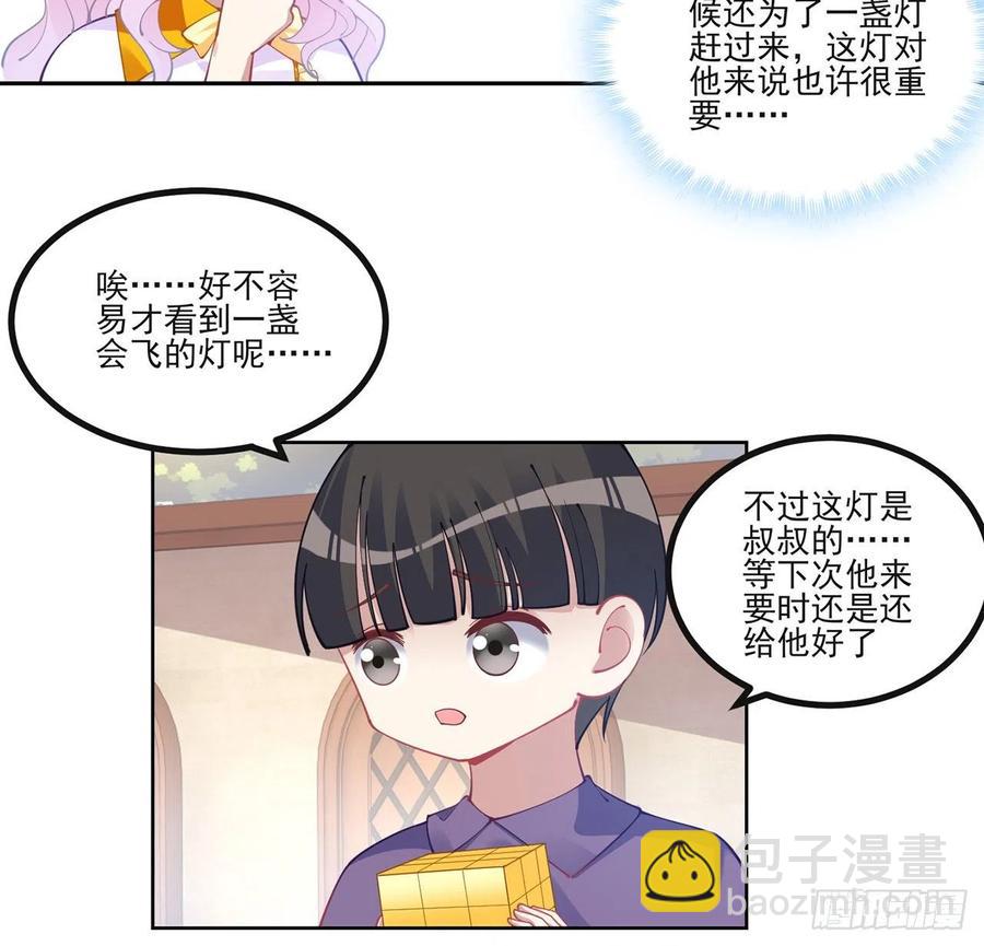 73话 天灯争宠大赛(1/2)-第74话
