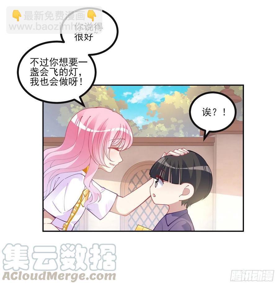 73话 天灯争宠大赛(1/2)-第74话