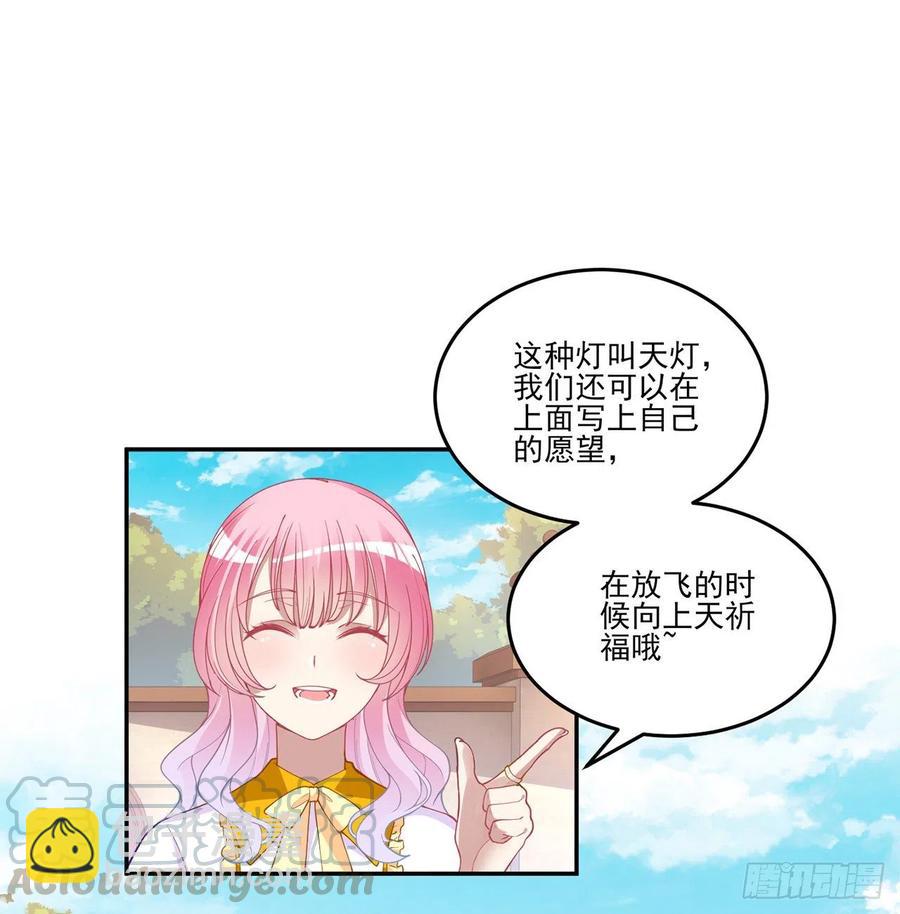 73话 天灯争宠大赛(1/2)-第74话