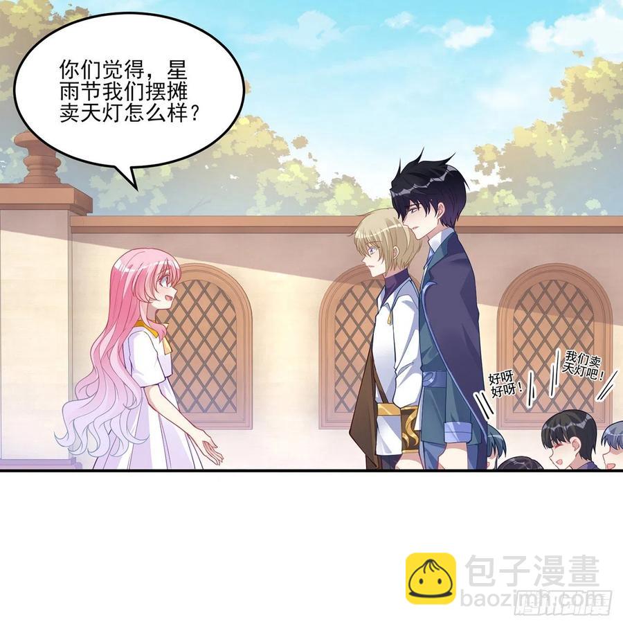 73话 天灯争宠大赛(1/2)-第74话