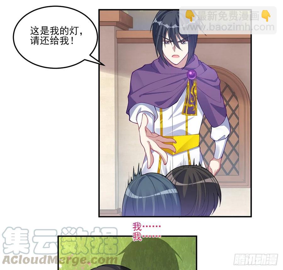 73话 天灯争宠大赛(1/2)-第74话