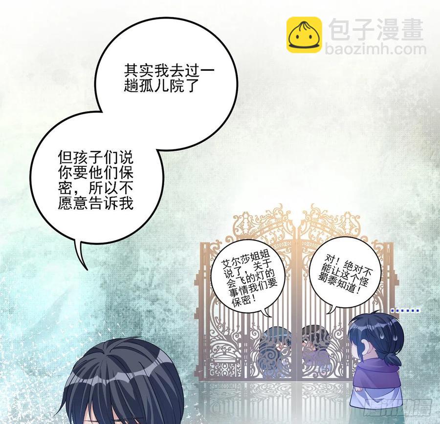 75话 那是TA留下的念想(1/2)-第76话
