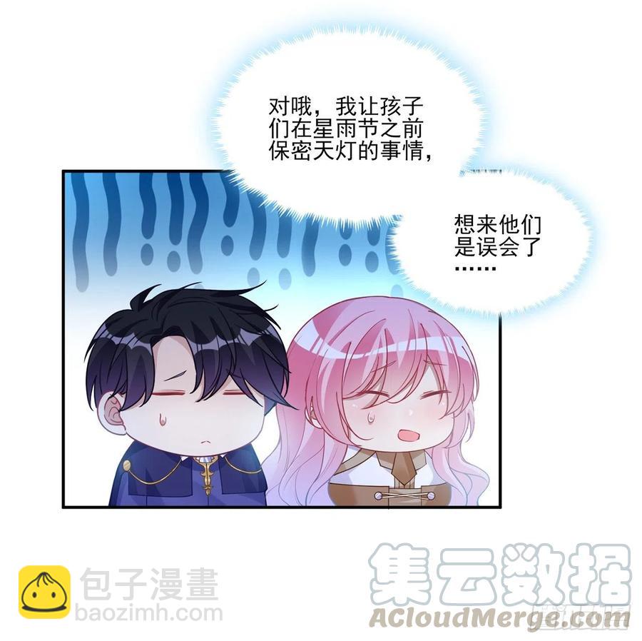 75话 那是TA留下的念想(1/2)-第76话