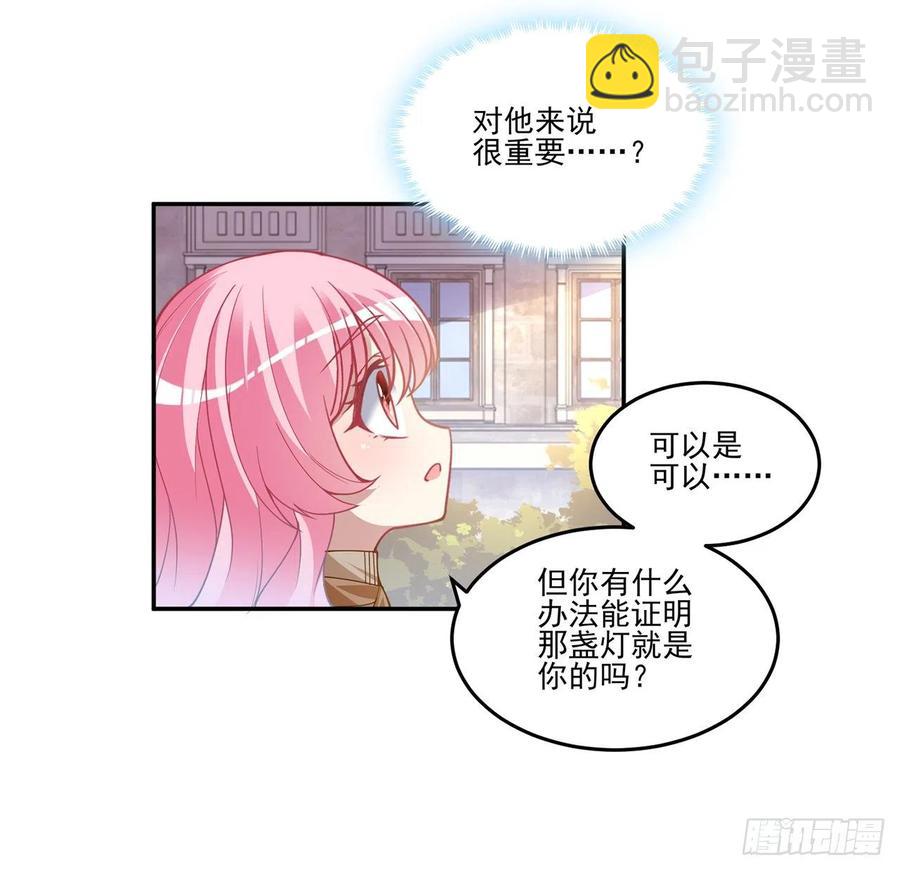 75话 那是TA留下的念想(1/2)-第76话