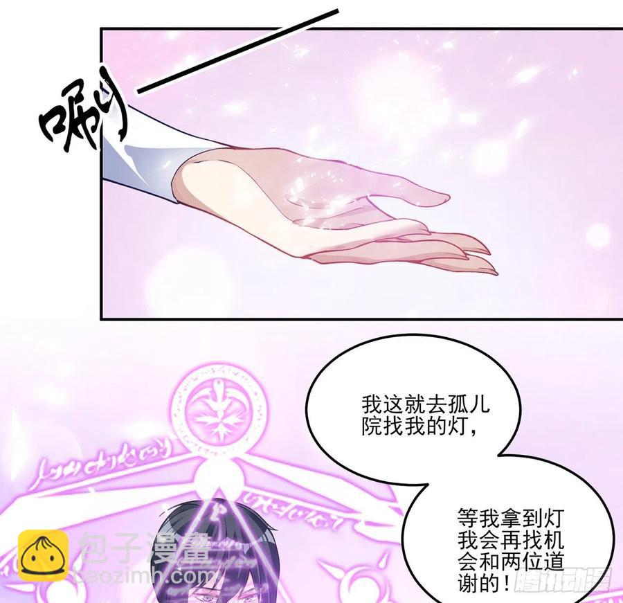 75话 那是TA留下的念想(1/2)-第76话