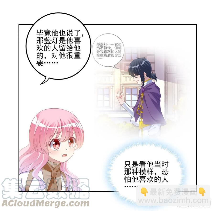 75话 那是TA留下的念想(1/2)-第76话