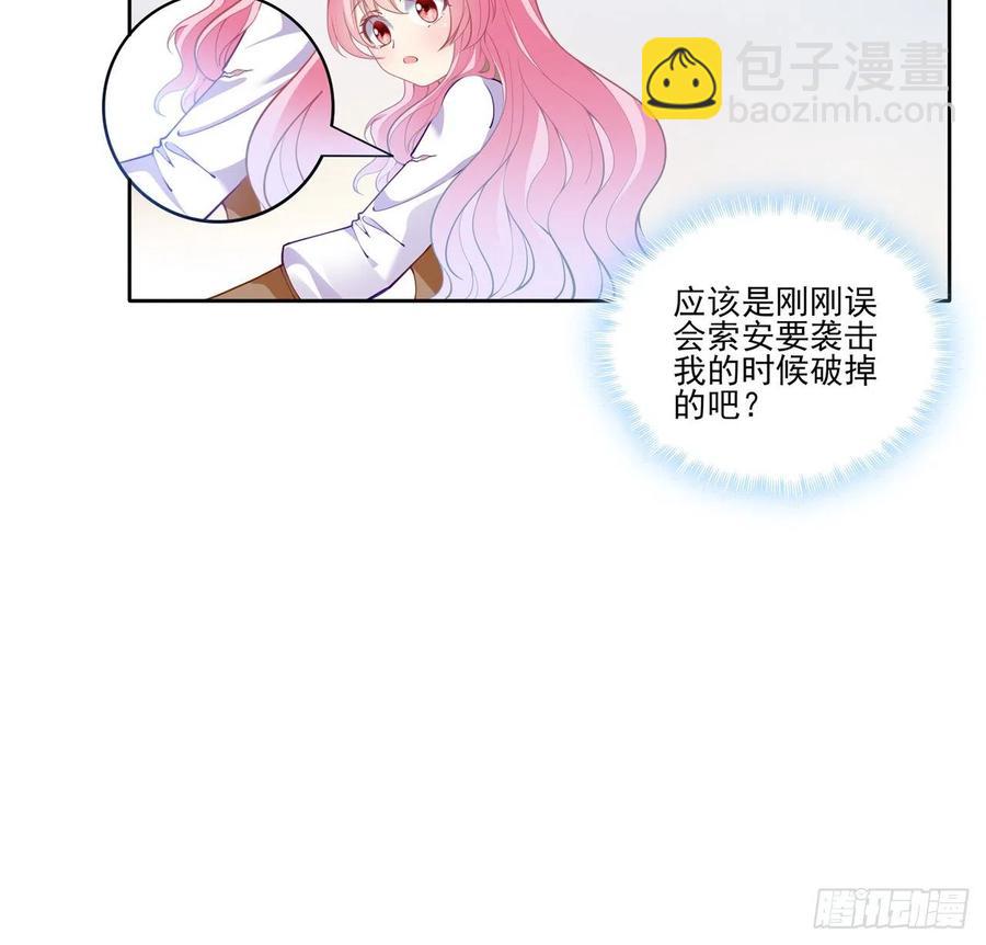 75话 那是TA留下的念想(1/2)-第76话