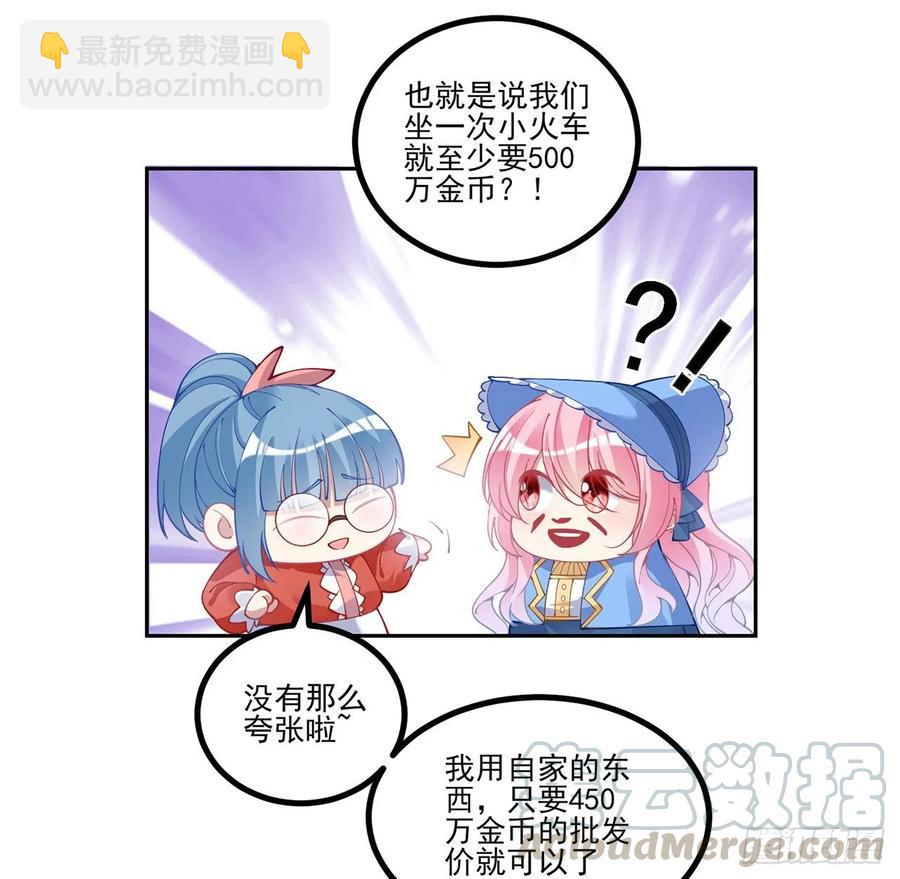 77话 壕无人性的安琪拉(1/2)-第78话