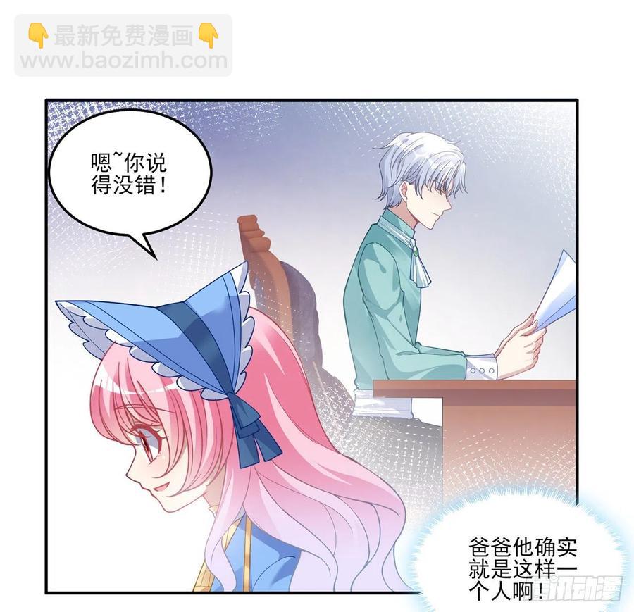 77话 壕无人性的安琪拉(1/2)-第78话