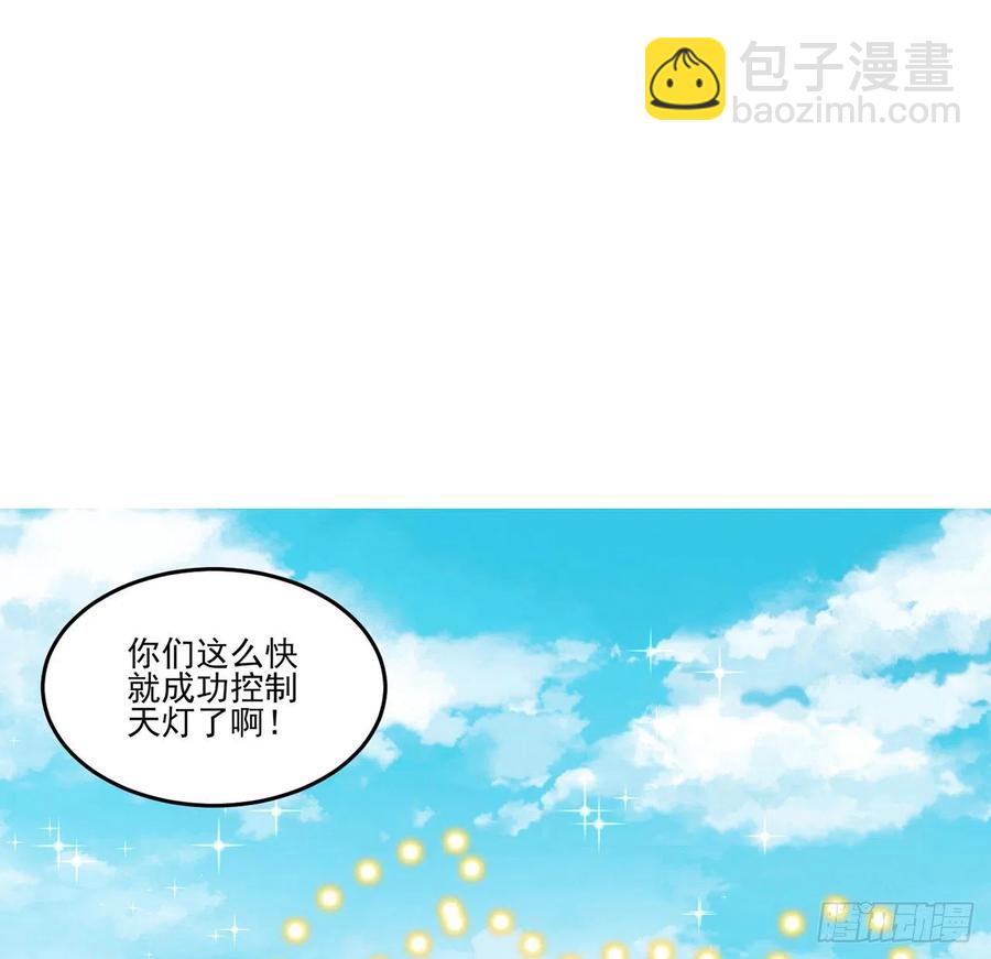 79话 低情商和高情商(1/2)-第80话