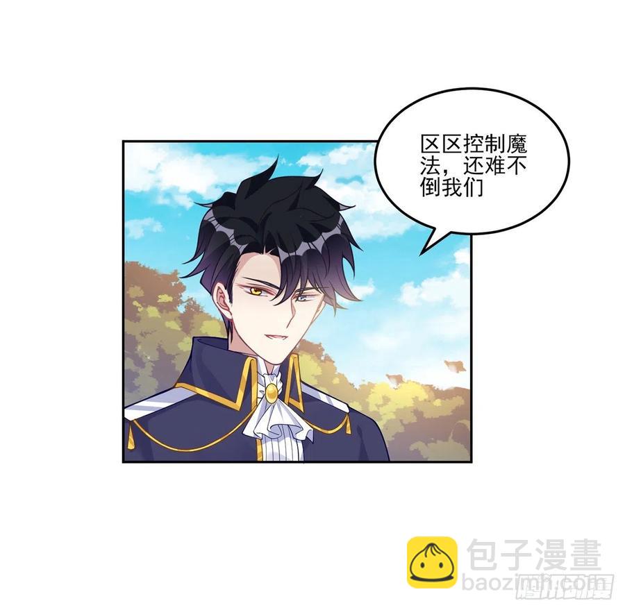 79话 低情商和高情商(1/2)-第80话