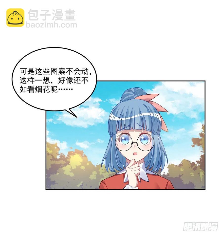 79话 低情商和高情商(1/2)-第80话