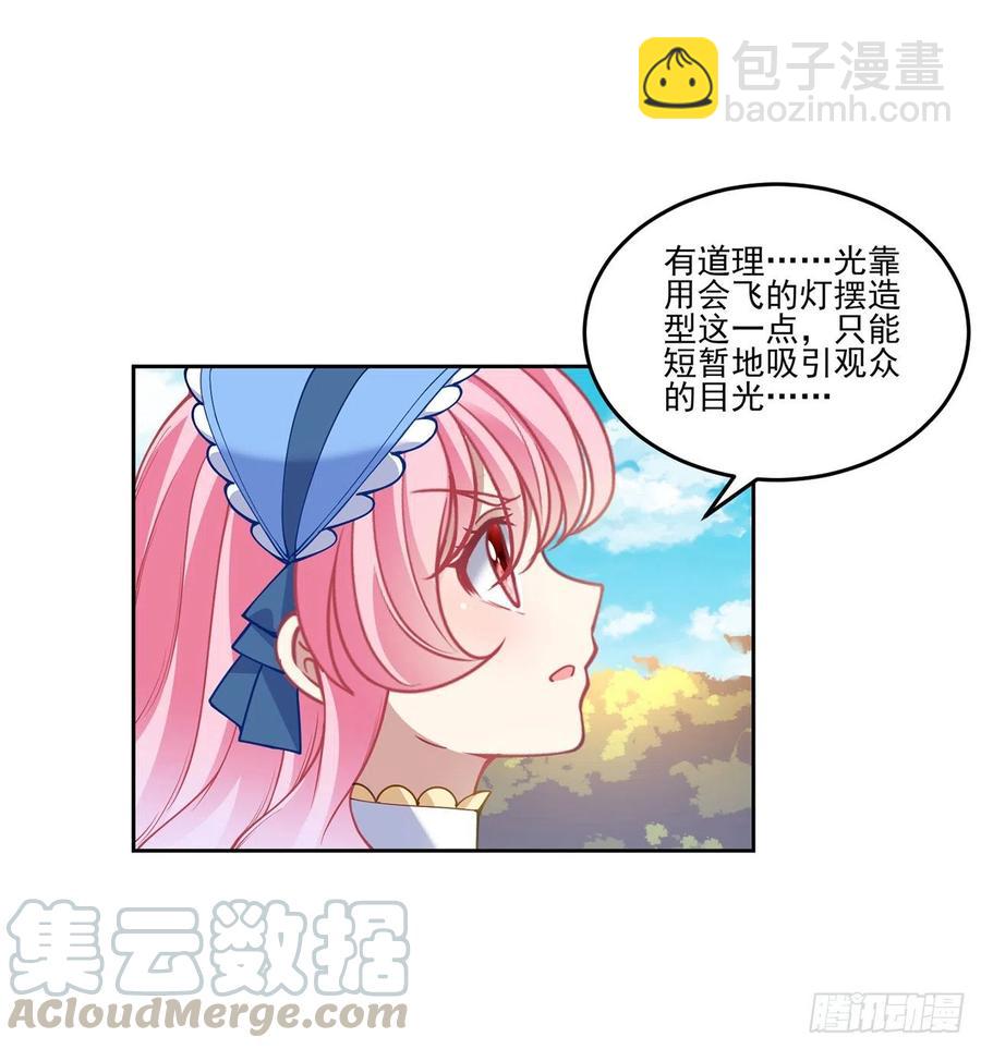 79话 低情商和高情商(1/2)-第80话