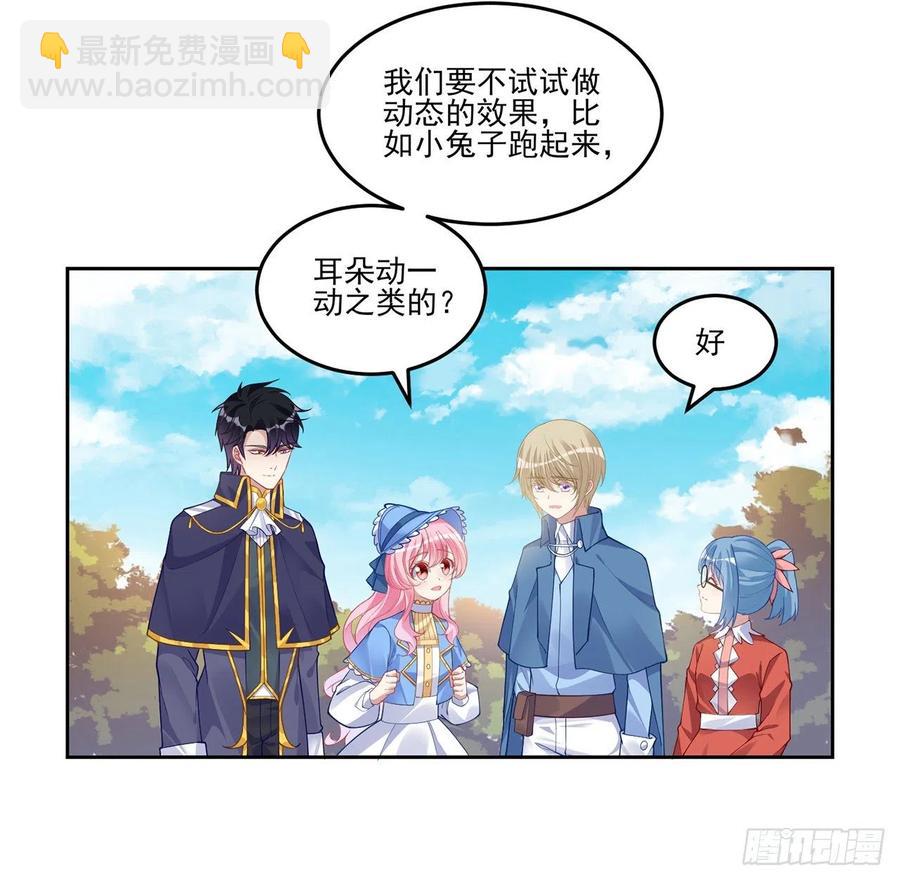 79话 低情商和高情商(1/2)-第80话