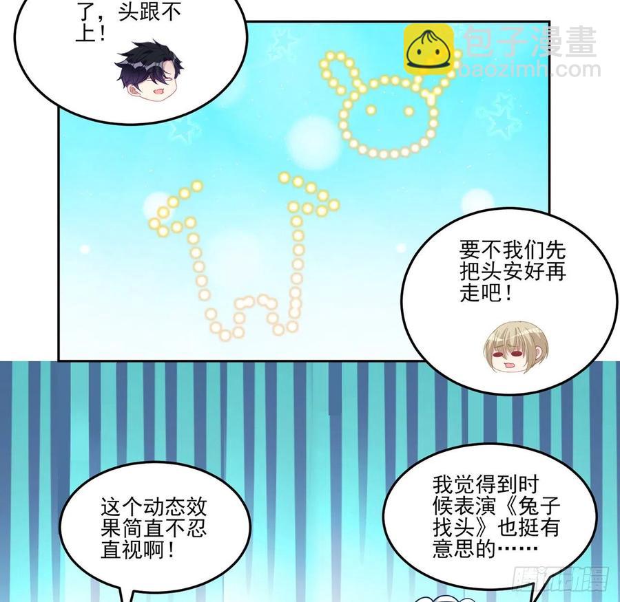79话 低情商和高情商(1/2)-第80话
