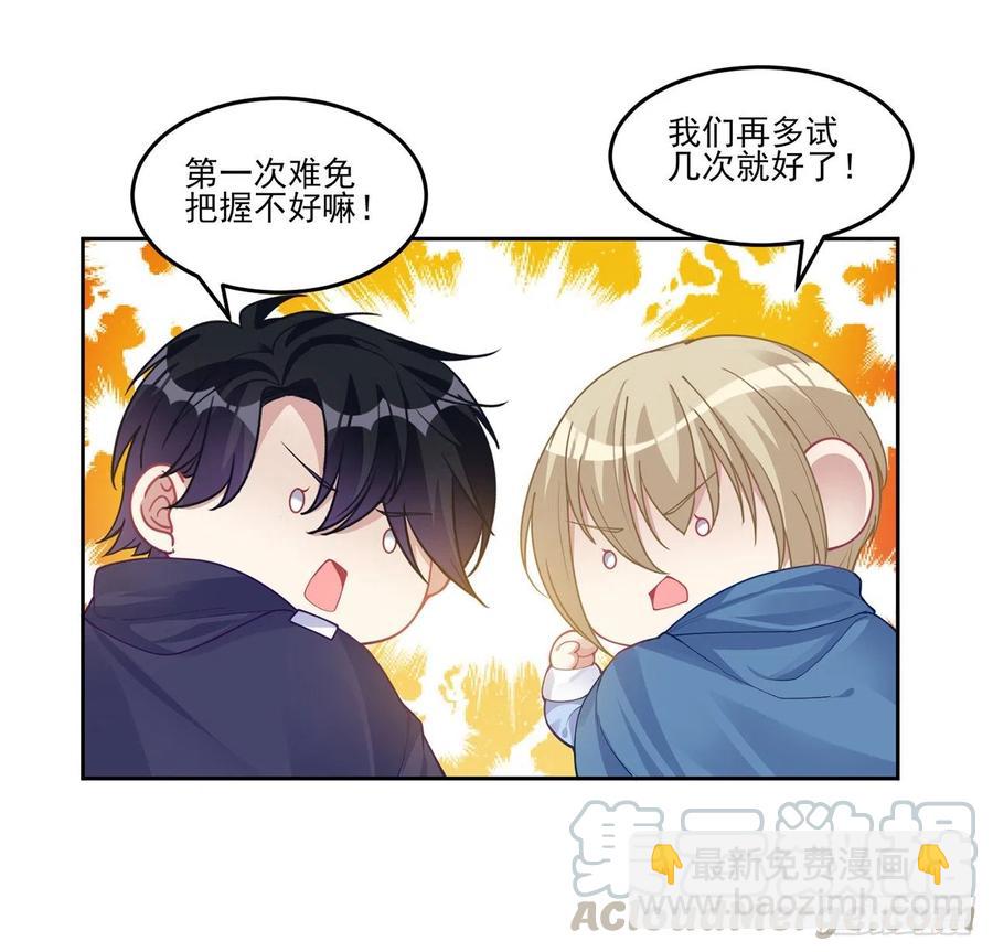 79话 低情商和高情商(1/2)-第80话