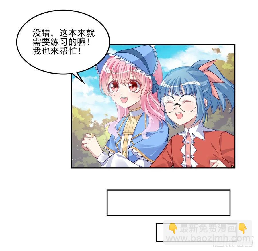 79话 低情商和高情商(1/2)-第80话