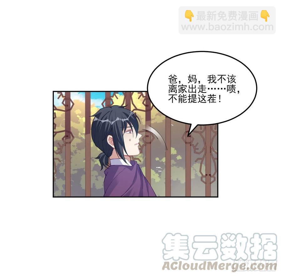 79话 低情商和高情商(1/2)-第80话