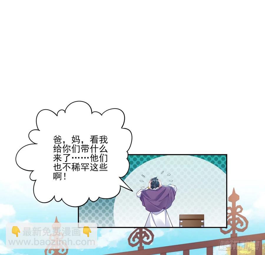 79话 低情商和高情商(1/2)-第80话