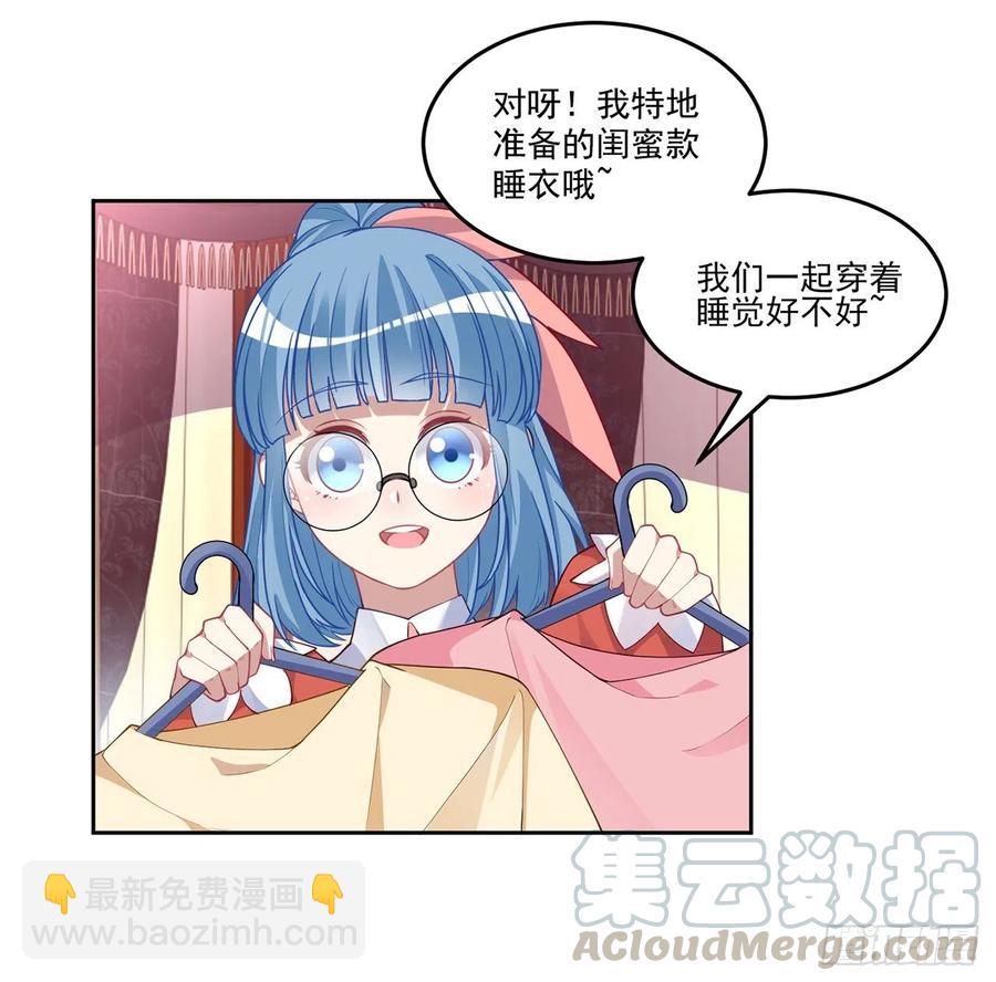 79话 低情商和高情商(1/2)-第80话