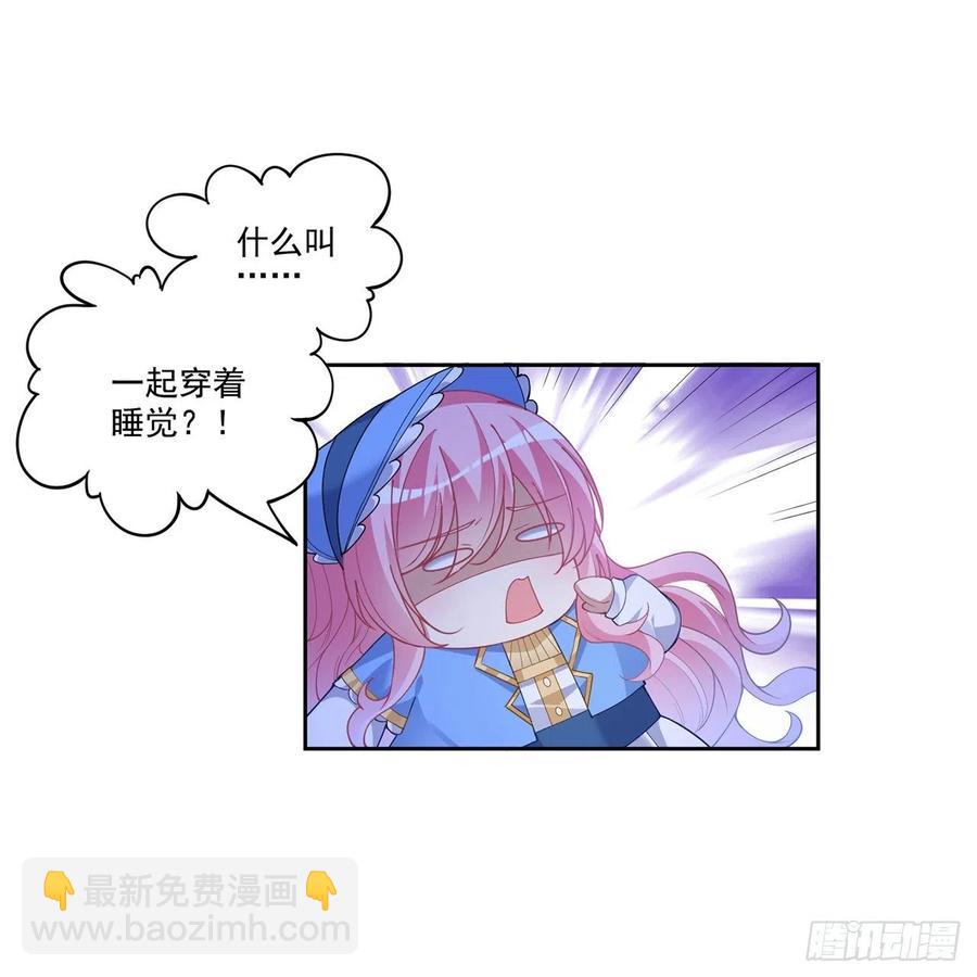 79话 低情商和高情商(1/2)-第80话