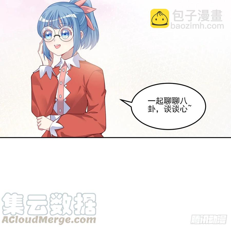 79话 低情商和高情商(1/2)-第80话