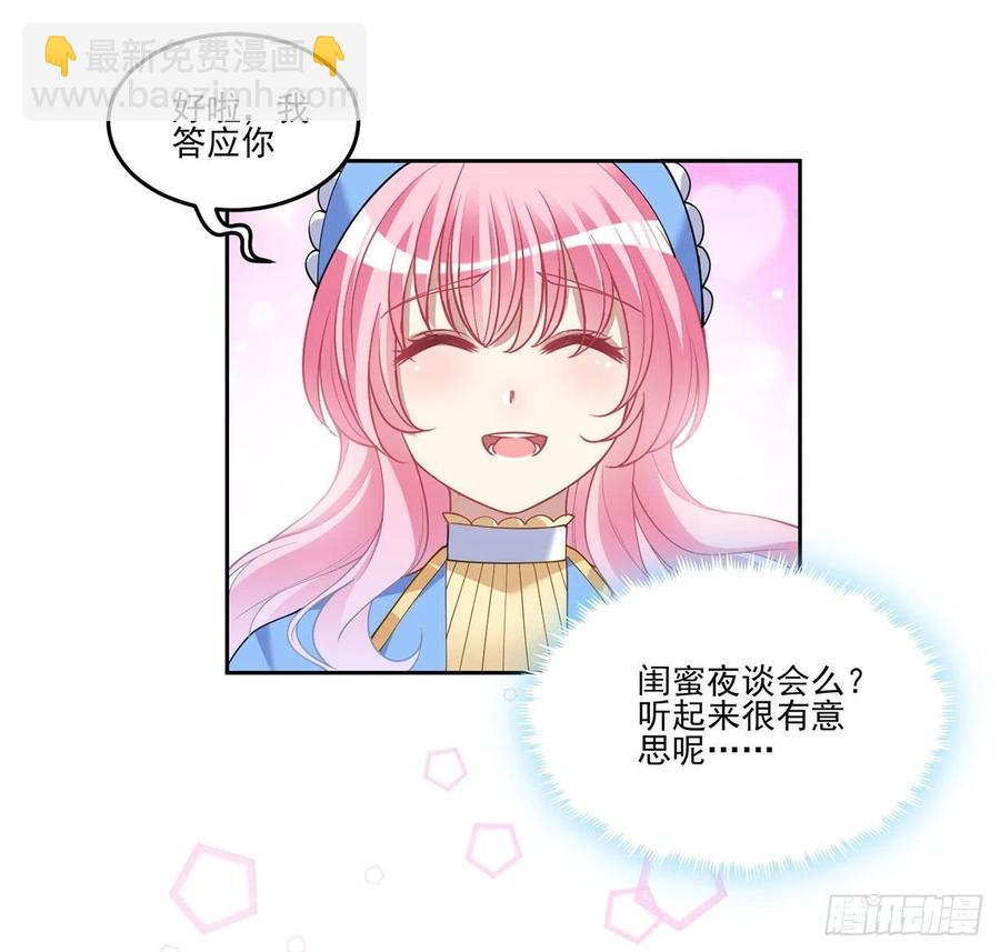 79话 低情商和高情商(1/2)-第80话