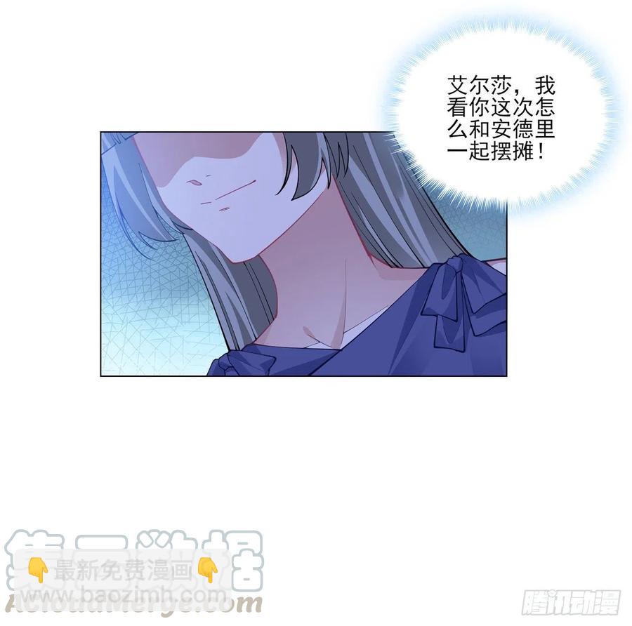 81话 你不配当皇女(1/2)-第82话