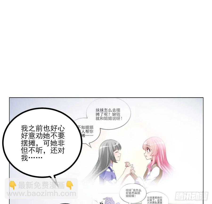 81话 你不配当皇女(1/2)-第82话