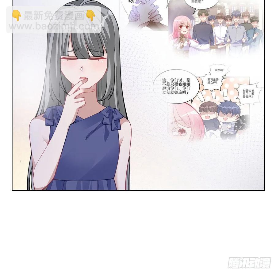 81话 你不配当皇女(1/2)-第82话
