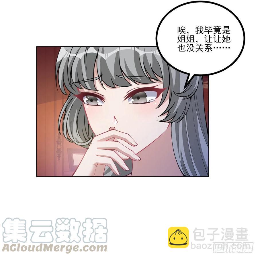 81话 你不配当皇女(1/2)-第82话