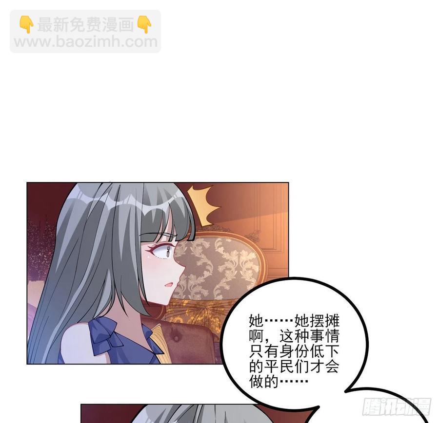 81话 你不配当皇女(1/2)-第82话