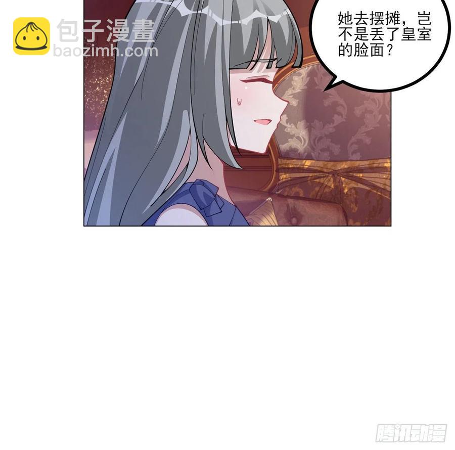 81话 你不配当皇女(1/2)-第82话