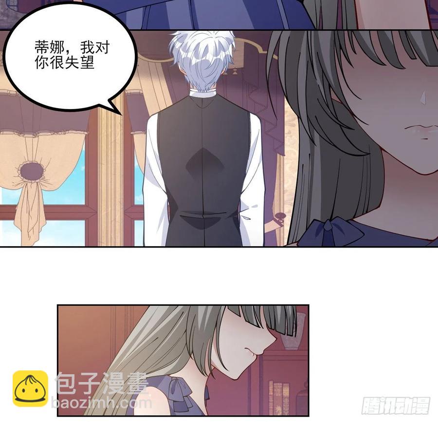 81话 你不配当皇女(1/2)-第82话
