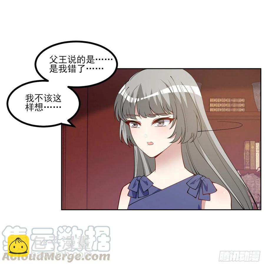 81话 你不配当皇女(1/2)-第82话