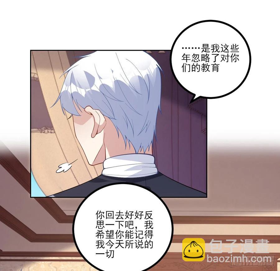 81话 你不配当皇女(1/2)-第82话