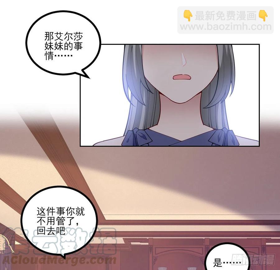 81话 你不配当皇女(1/2)-第82话
