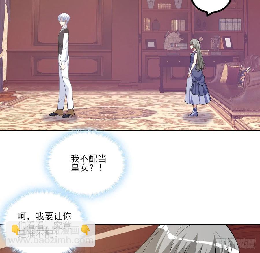 81话 你不配当皇女(1/2)-第82话