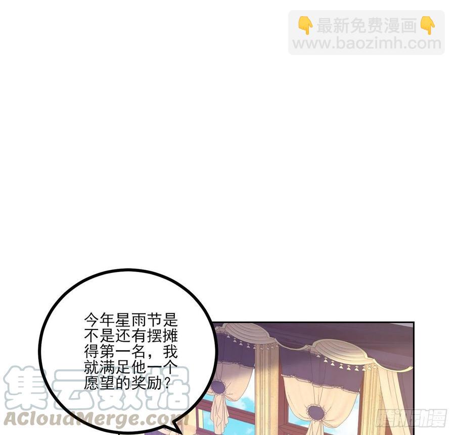 81话 你不配当皇女(1/2)-第82话